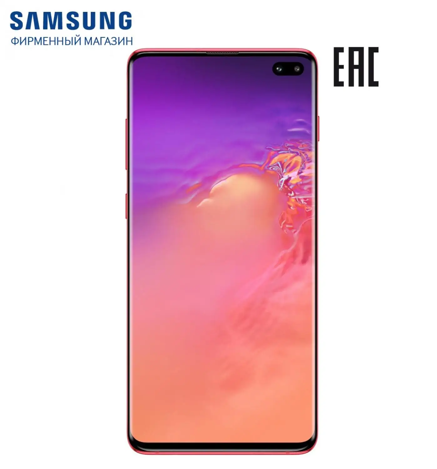 Смартфон Samsung Galaxy S10+, 128 Гб, Гранат SM-G975FZRDSER