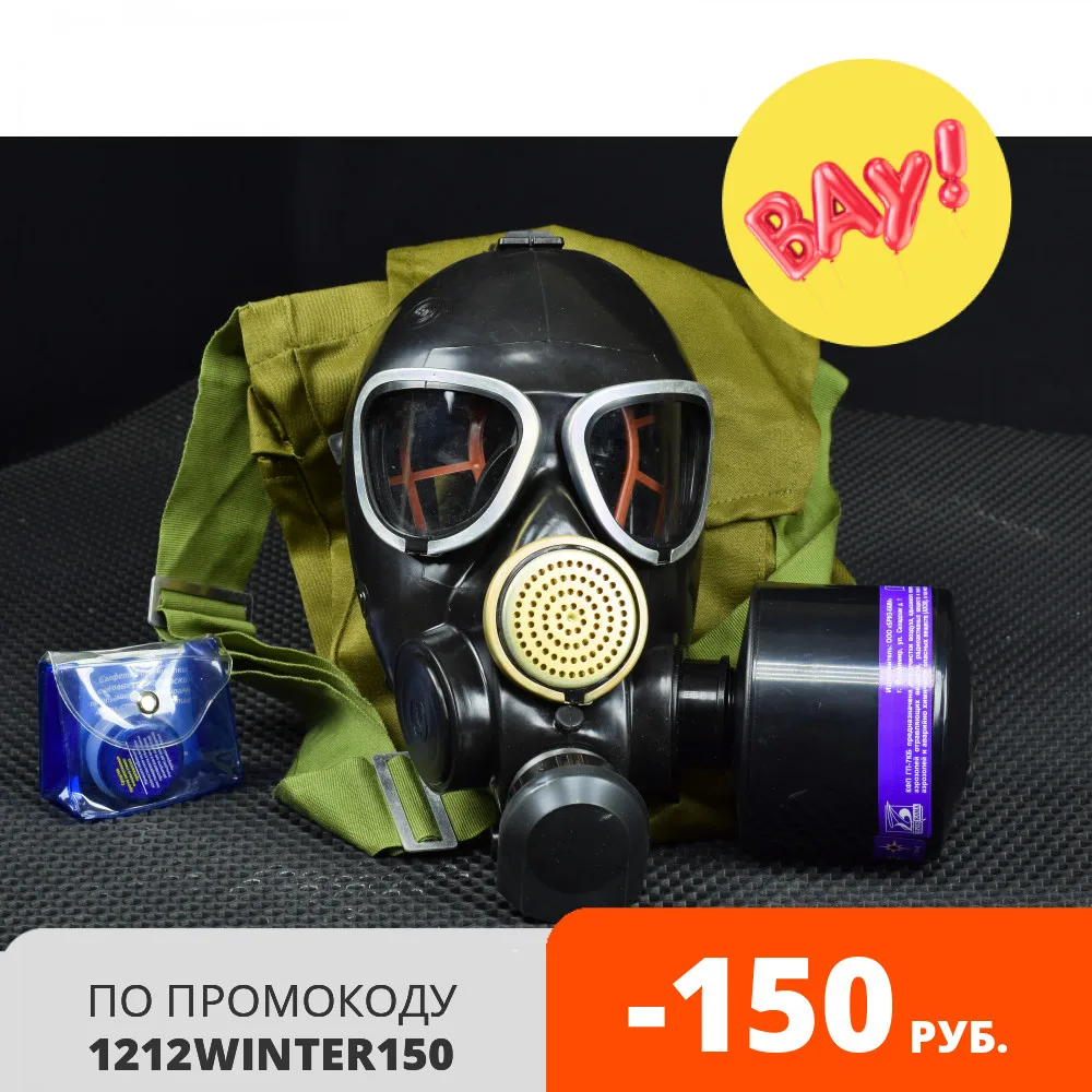 Противогаз гражданский ГП-7Б защита от дыхания химическая | Безопасность и