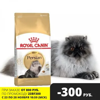 

Royal Canin Persian Adult для взрослых кошек персидской породы, Cat food, for cats, 2 кг