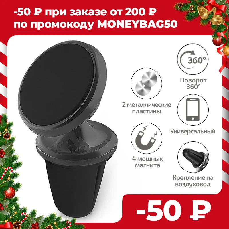 Magnetic holder for phone car Walker cx-001 on the duct Popsocket Support Smartphone Stand GPS Holder mounts and holders For iphone 11 12 Pro MAX