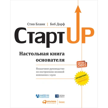 

Startup: Book of the founder
