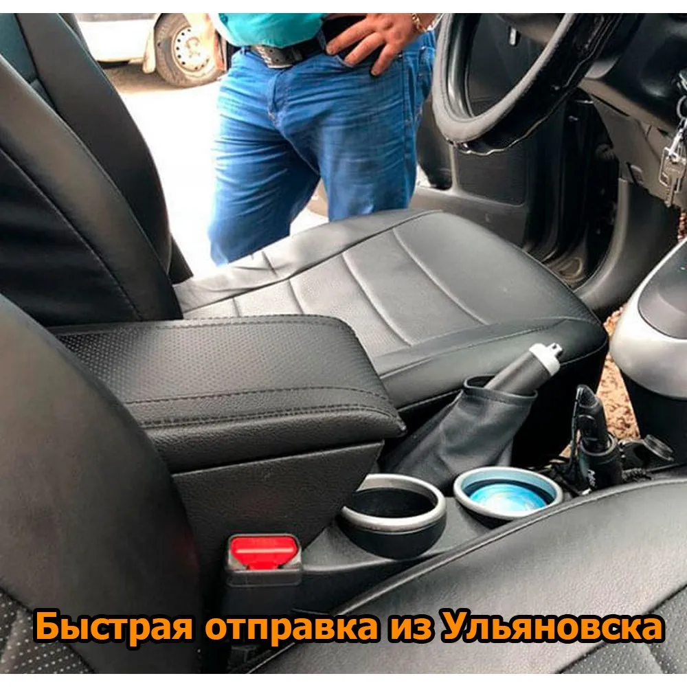 Подлокотник Тойота Версо (Toyota Verso) Подлокотник Тойота Версо (Toyota Verso)