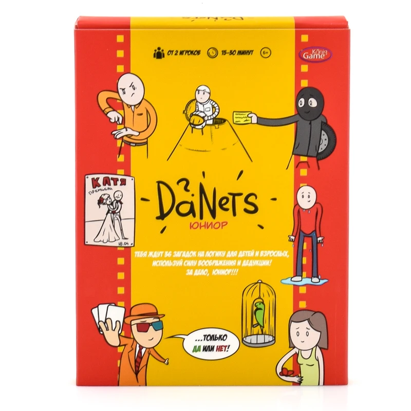 DaNetS. Юниор(Арт. ИН-7554) викторина, смайня, в дорогу. 6