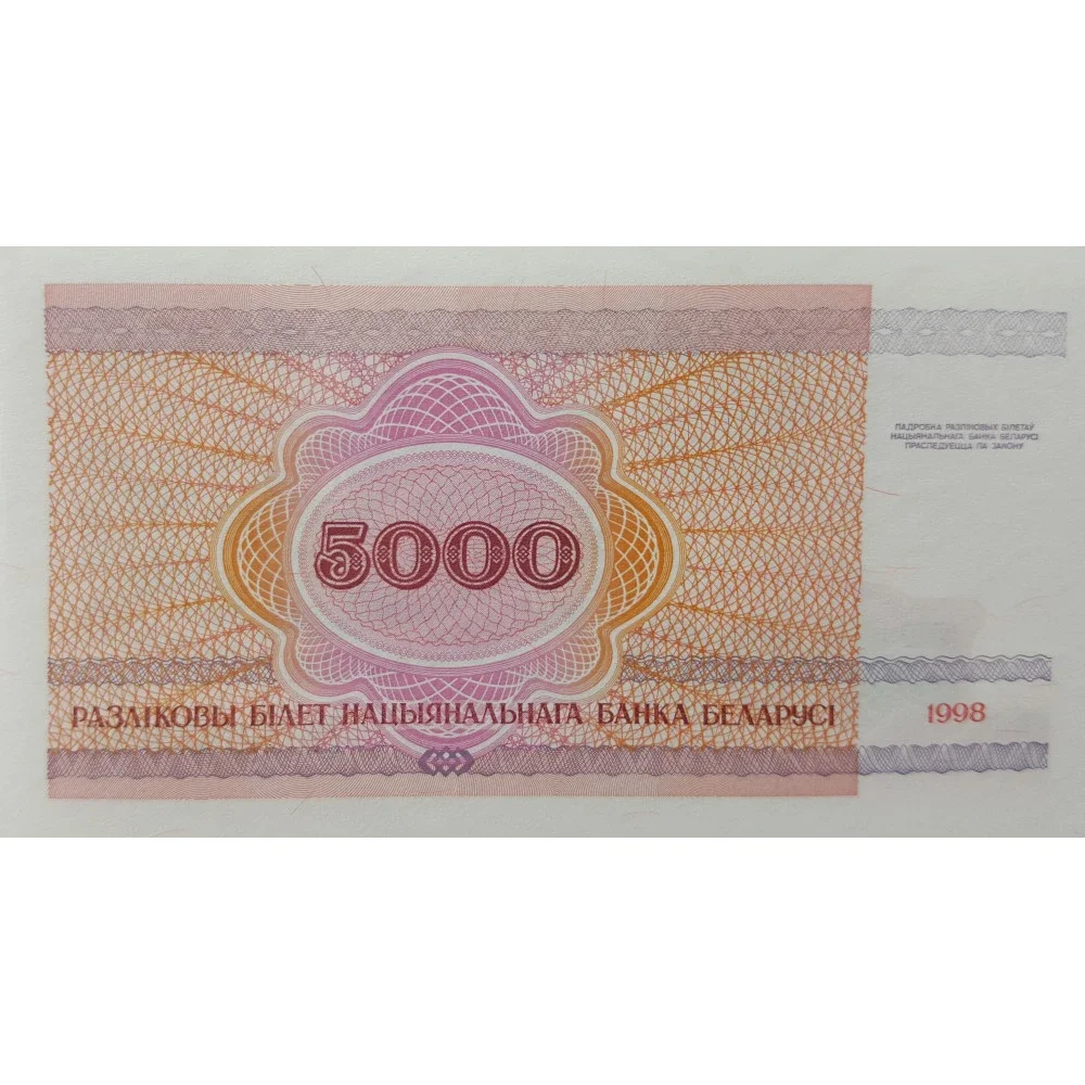 5000 белорусских