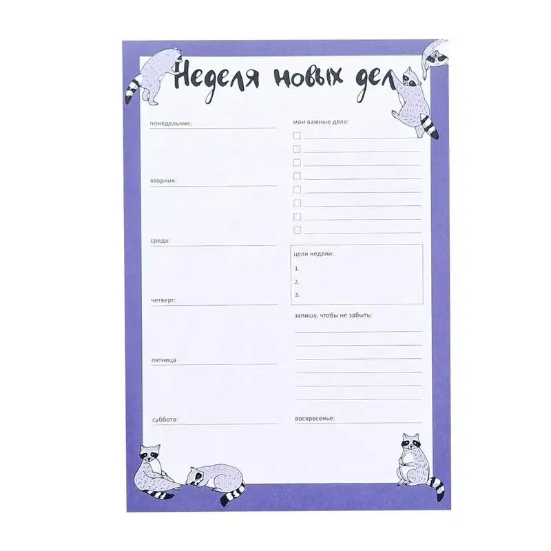 Glider недатированный be smart zoo raccoon 28 sheets (145 х210mm) 1153522 | Канцтовары для офиса и дома