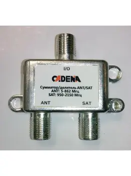 

Adder/splitter TV/SAT CADENA. Диплексер SAT/TV. Used for fission TV signal
