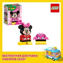 duplo 10897