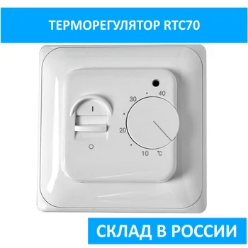 

Терморегулятор RTC 70 c термодатчиком 3 метра