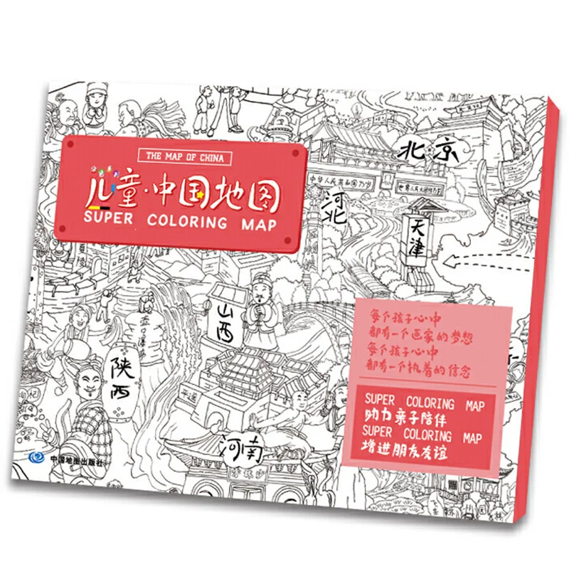 

Super Coloring Map The Map of China for 6+ Kids/Children Chinese Edition 1060x760mm/42x30 Inches Big Size