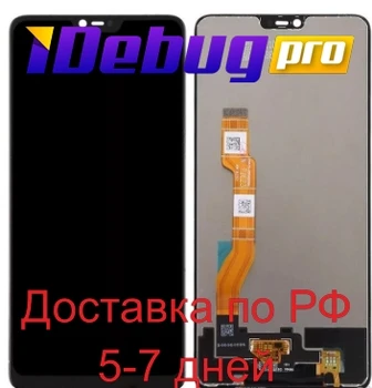 

Display for OPPO F7 + touchscreen