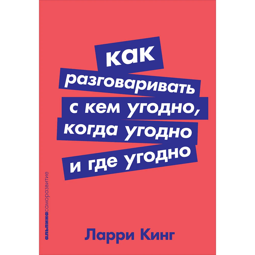 How to talk to anyone, whenever and anywhere (pocket format) afbeelding