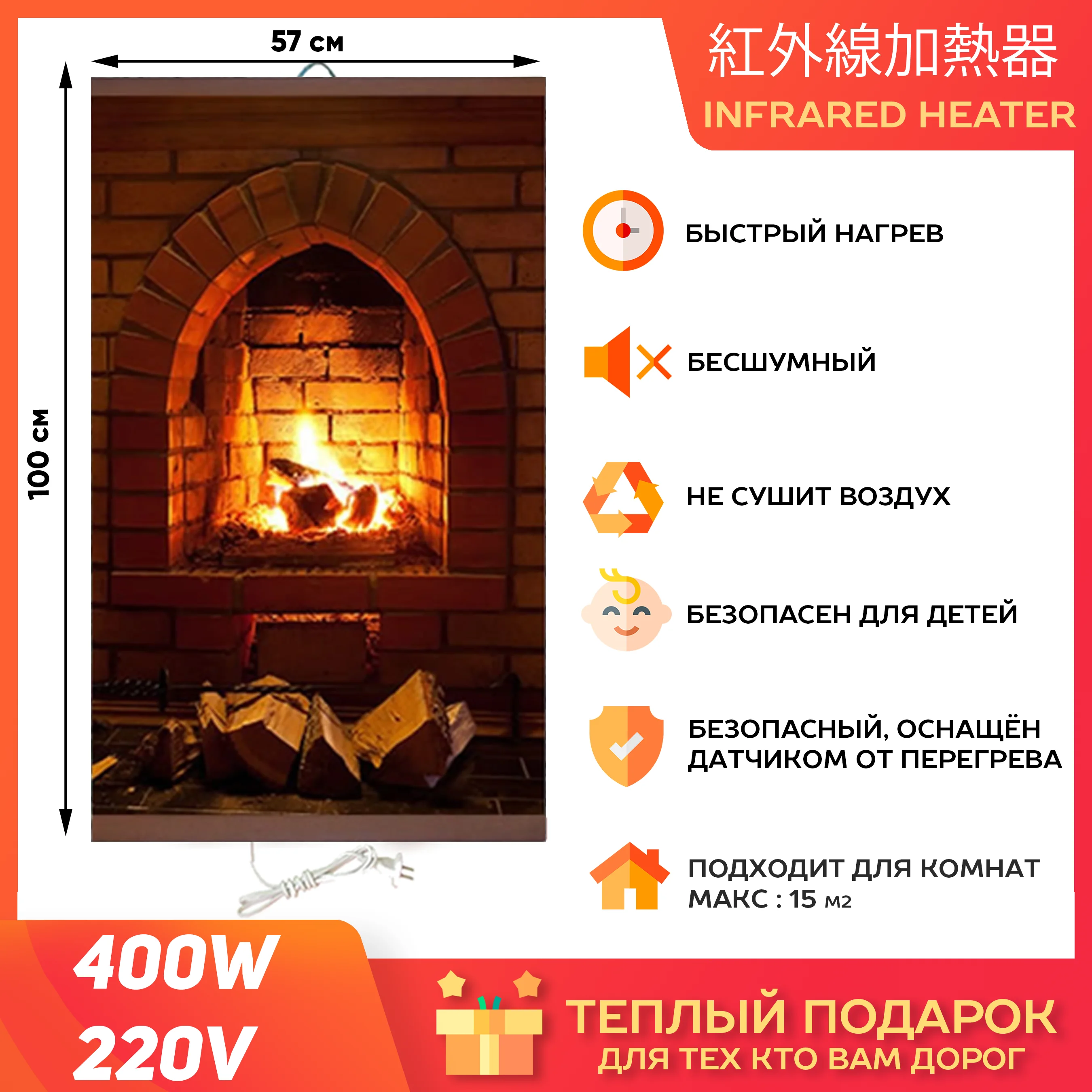 Гибкий обогреватель на стену Каменный Камин 400Вт (ЭО 448/2) (К)|Электрические
