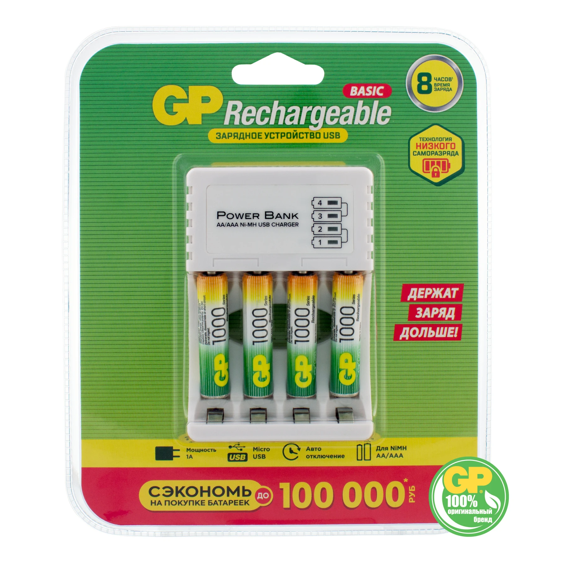 Набор из зарядного устройства GP с USB и 4 аккумулятора 1000 мАч (ААА) + провод micro (GP