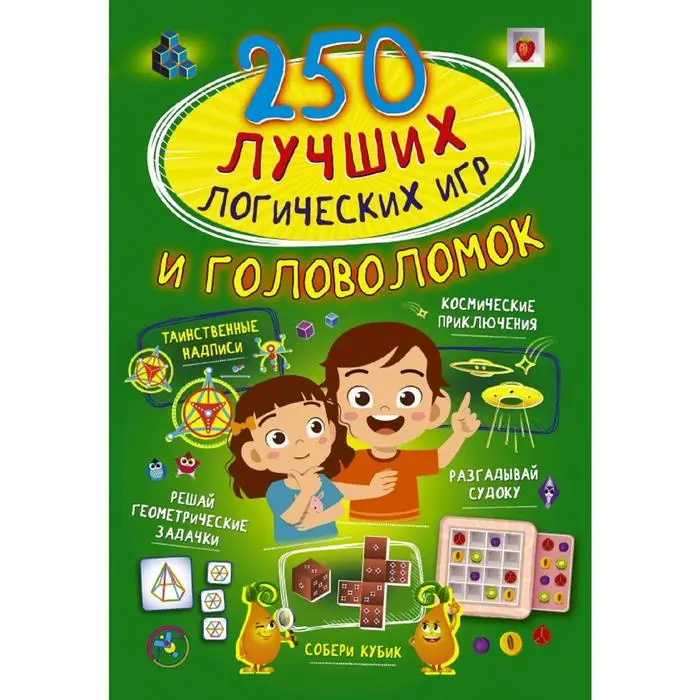 японские головоломки цифровые. лучшие логические игры и загадки. интеллектуальные головоломки. логическая игра книга. перельман лучшие логические головоломки.