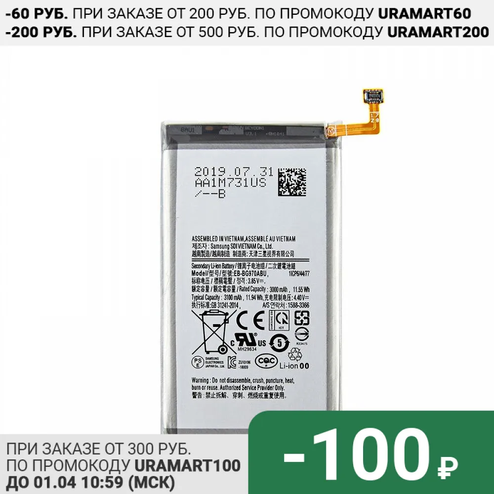 EB BG970ABU батареи для телефона 3100 мАч для Samsung Galaxy S10E S10 E SM G9700 G9700 Bateria|Аккумуляторы для мобильных телефонов| | АлиЭкспресс