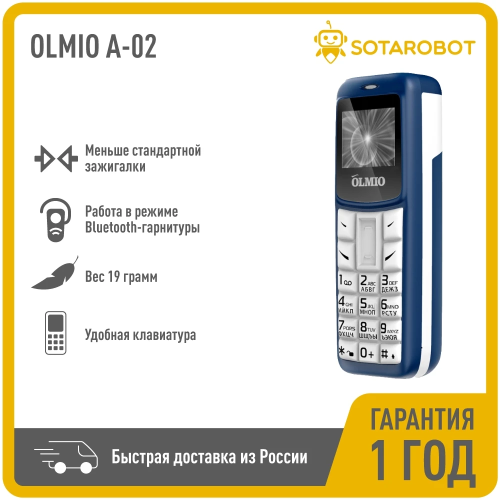Самый маленький мини мобильный телефон Olmio A02 039375 компактный дешевый размером с