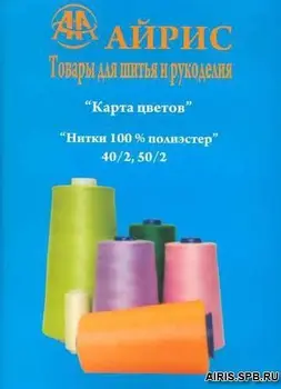 

Map of flowers Iris (thread)