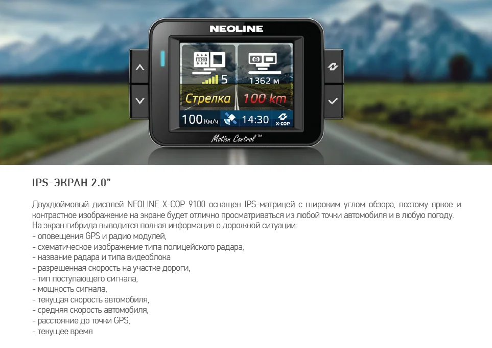 Радар-детектор neoline x-cop 9700s. Антирадар neoline x-cop 8500. Неолайн видеорегистратор х-сор 9100. Neoline x-cop 9000c. Упаковка neoline x-cop 9000 2019.