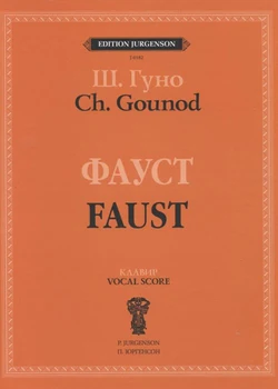 

100319ia Guno sh. Faust: opera in four actions with the prologue. Clavier
