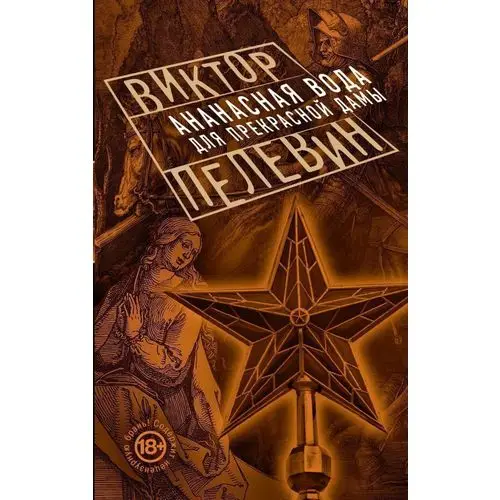 Ананасная вода для прекрасной дамы. Аудиокниги ананасная вода. Аудиокниги ананасная вода. Аудиокниги ананасная вода. Аудиокниги ананасная вода.