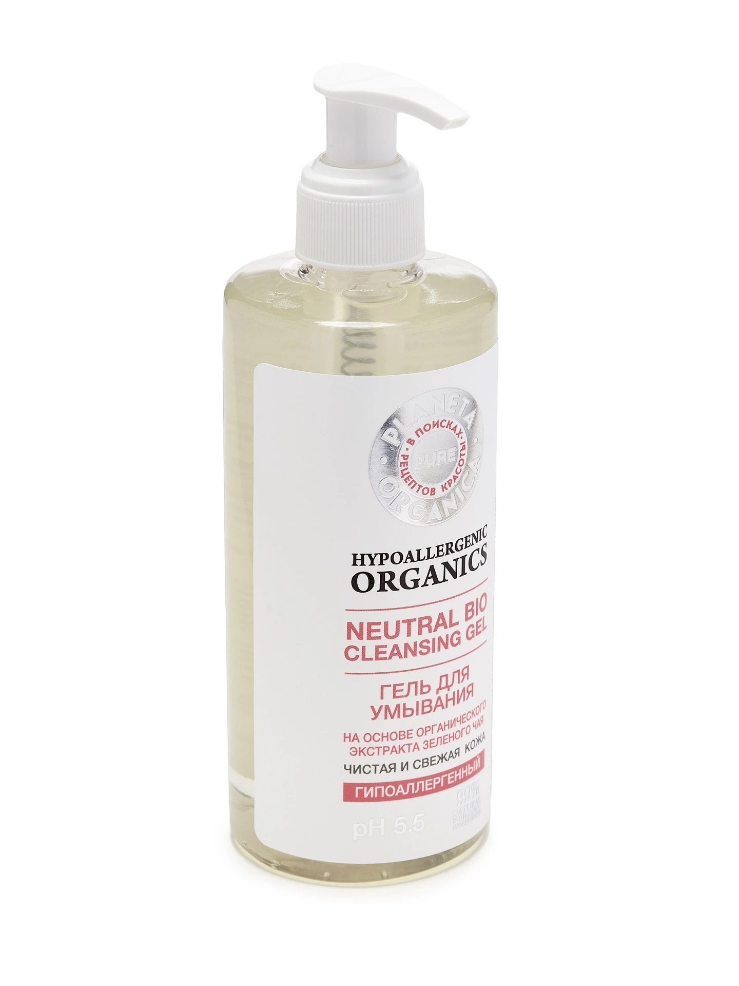 organica face wash