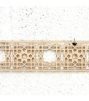 

Wooden Arabic Lattice 10x50cm - Geometric Designs - Laser Cutting - TIH Model