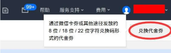 腾讯云活动微信关注领取满199减100的代金券领取教程