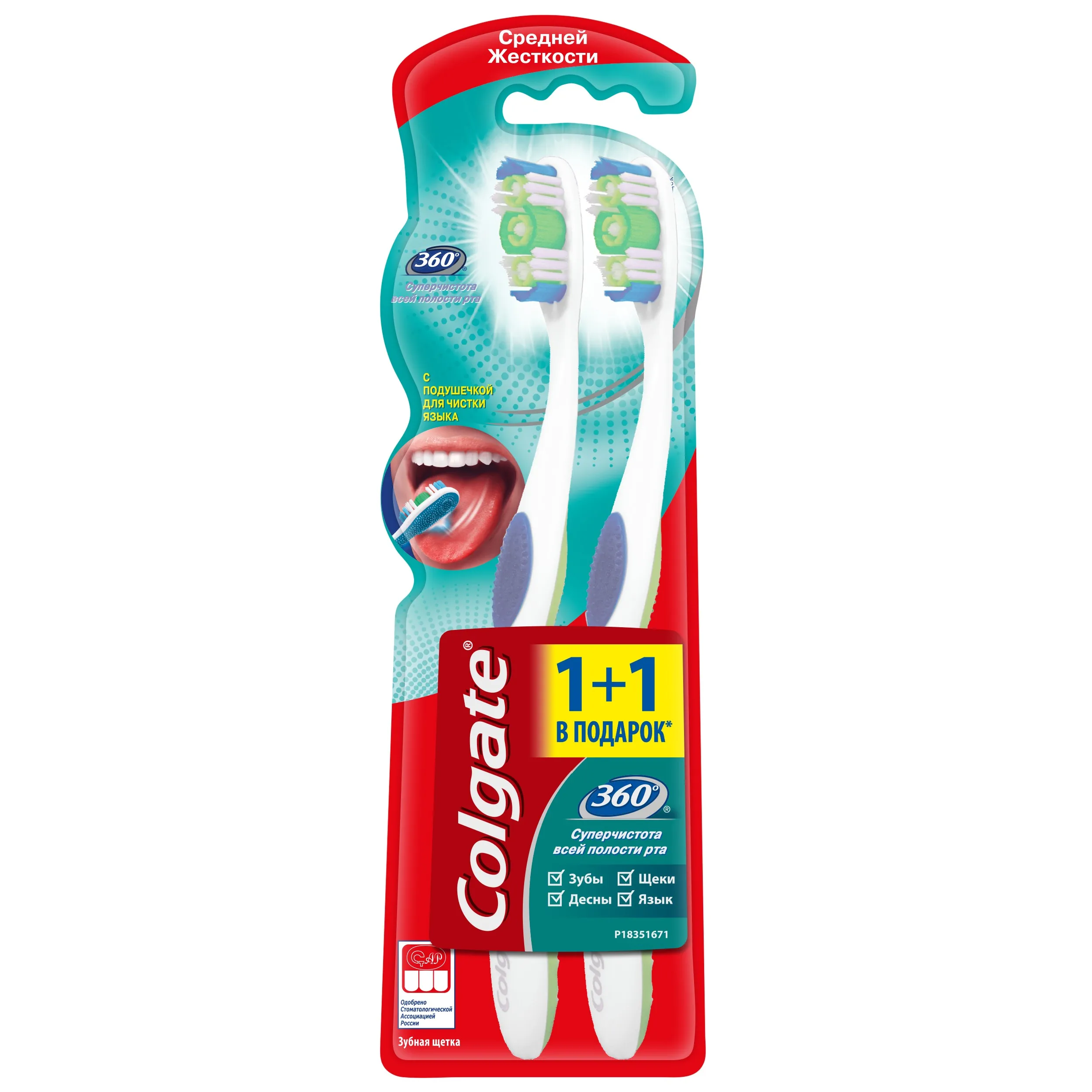 COLGATE Зубная щетка 360 СУПЕРЧИСТОТА средняя