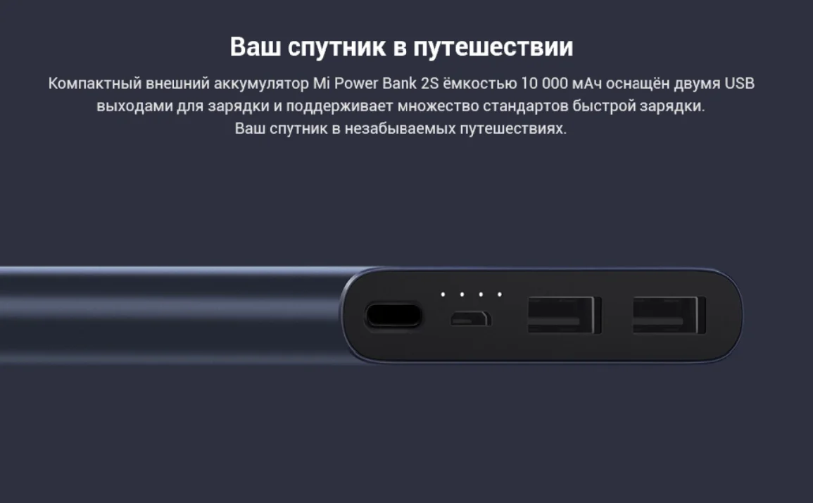 Power Bank 10000 mAh
