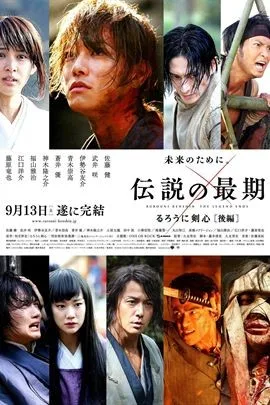 浪客剑心 传说的完结篇 电影完整版全集在线看 唐人街影院 海外华人影视网站 在线高清播放