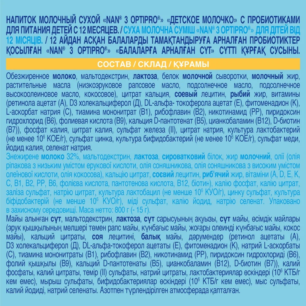 7613033358869_other_ru1