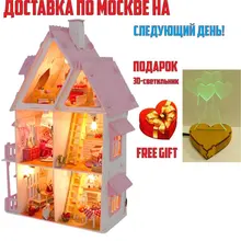 Румбокс 3D- кукольный деревянный дом M-004-13007. Лучший подарок и игрушка для детей