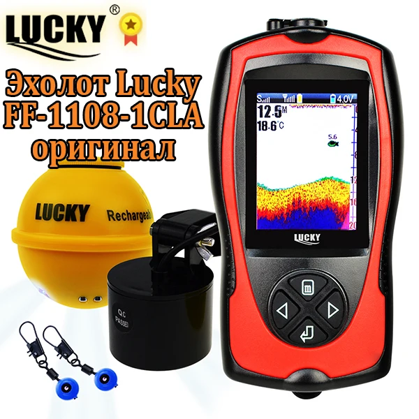 Эхолот-рыболокатор LUCKY 2 в 1 беспроводной и проводной сонар эхолот-сонар для