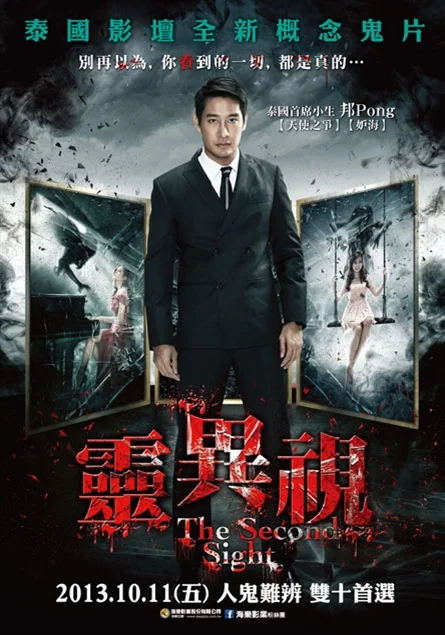 靈觸線上看 恐怖片 劇迷tv線上看