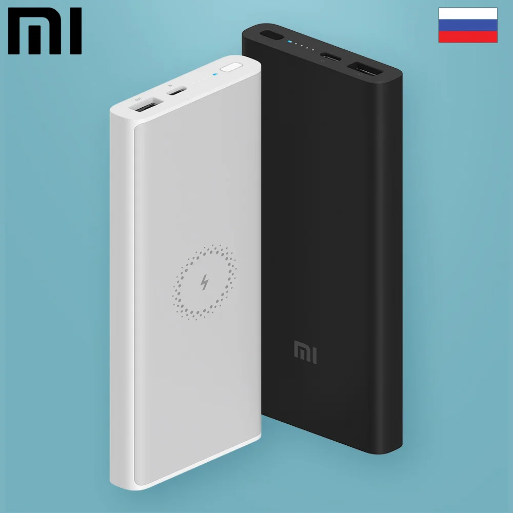 Внешний аккумулятор с поддержкой беспроводной зарядки Xiaomi Mi Power Bank Youth Edition (10000 mAh