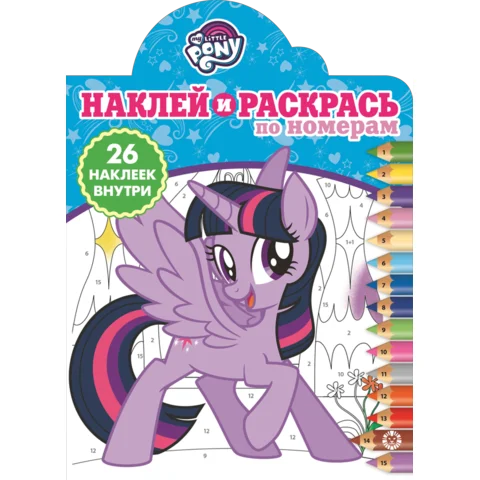 My Little Pony, stick and color by numbers coloring page|Puzzles ...