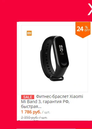 Шаблон Хиты продаж1