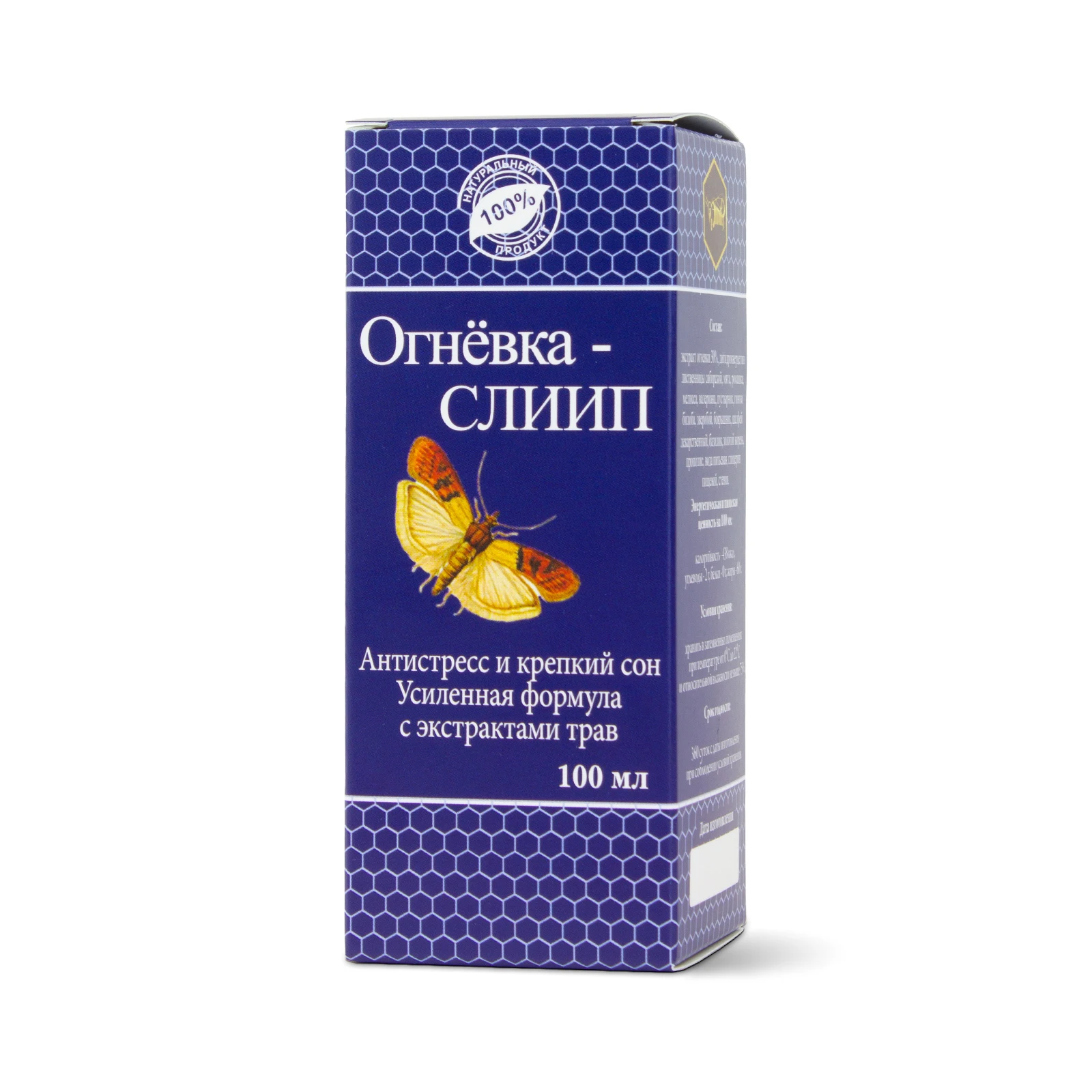 Рисунок 2 - Настойка «ОГНЁВКА-СЛИИП» с экстрактами