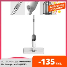 Швабра с распылителем и многоразовым вкладышем из микрофибры Швабра с распылителем и многоразовым вкладышем из микрофибры