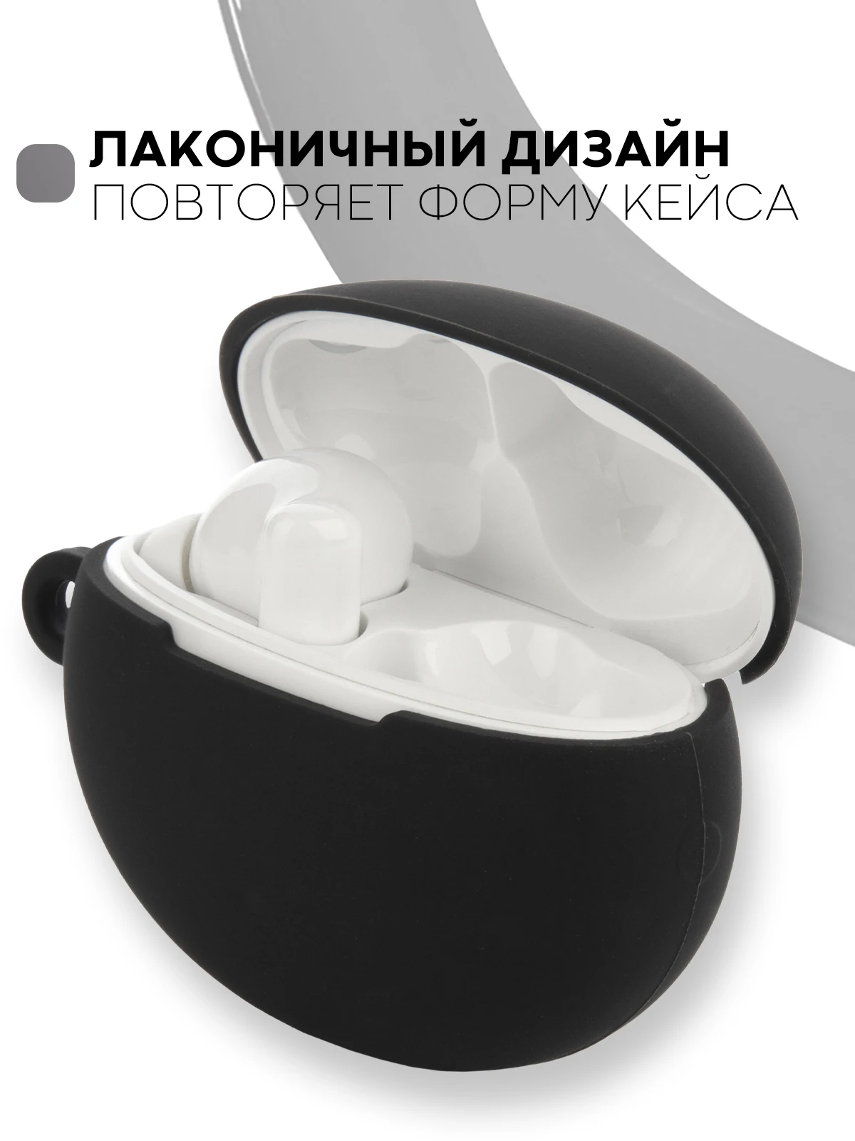 Силиконовый чехол для беспроводных наушников Huawei FreeBuds 4i с матовым покрытием Soft-touch, с карабином