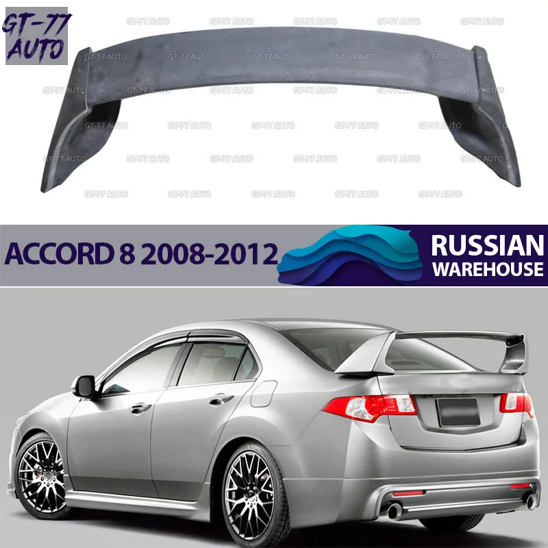 Спойлер на крышку багажника для Honda Accord 8 2008-2012 трех составной высокий внешний