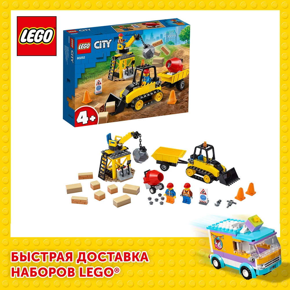 Конструктор LEGO City Great Vehicles 60252 Строительный бульдозер|Блочные конструкторы| |
