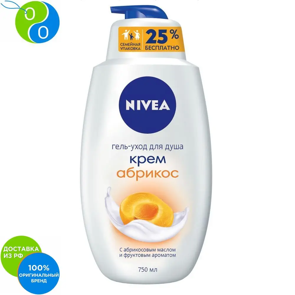 NIVEA Гель-уход для душа "Молоко и абрикос" 750мл