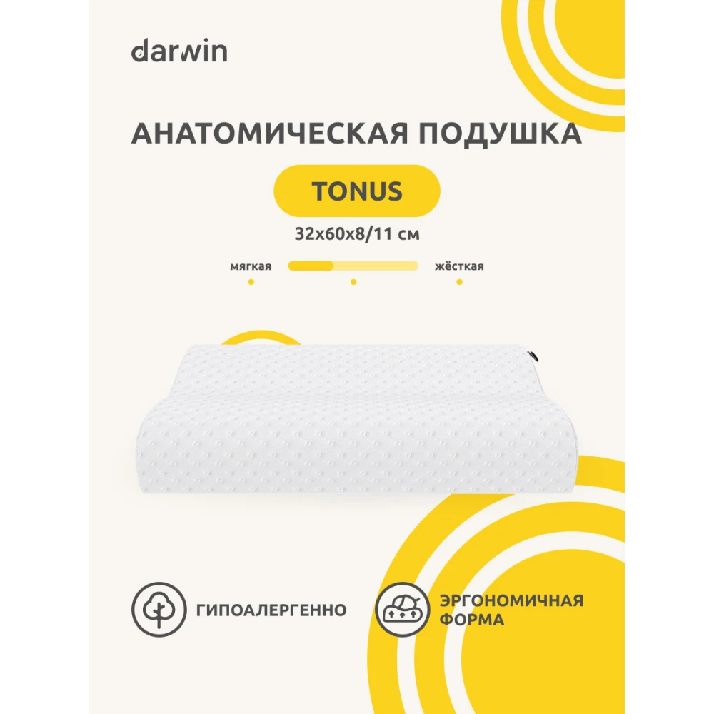 Orthopedic pillow Darwin tonus 32x60x8/11 for home pillows sleep orthopedics | Дом и сад