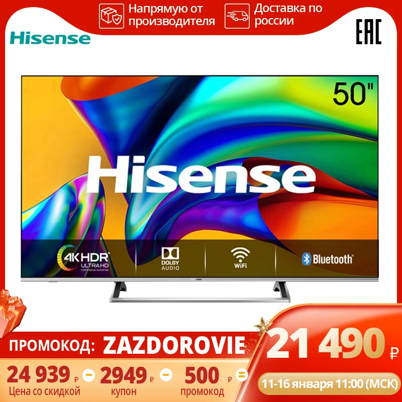 Телевизор 50 дюймов Hisense 4K Smart TV H50A6140 UHD Single Metal Stand широкая цветовая гамма Dolby Vision HDR