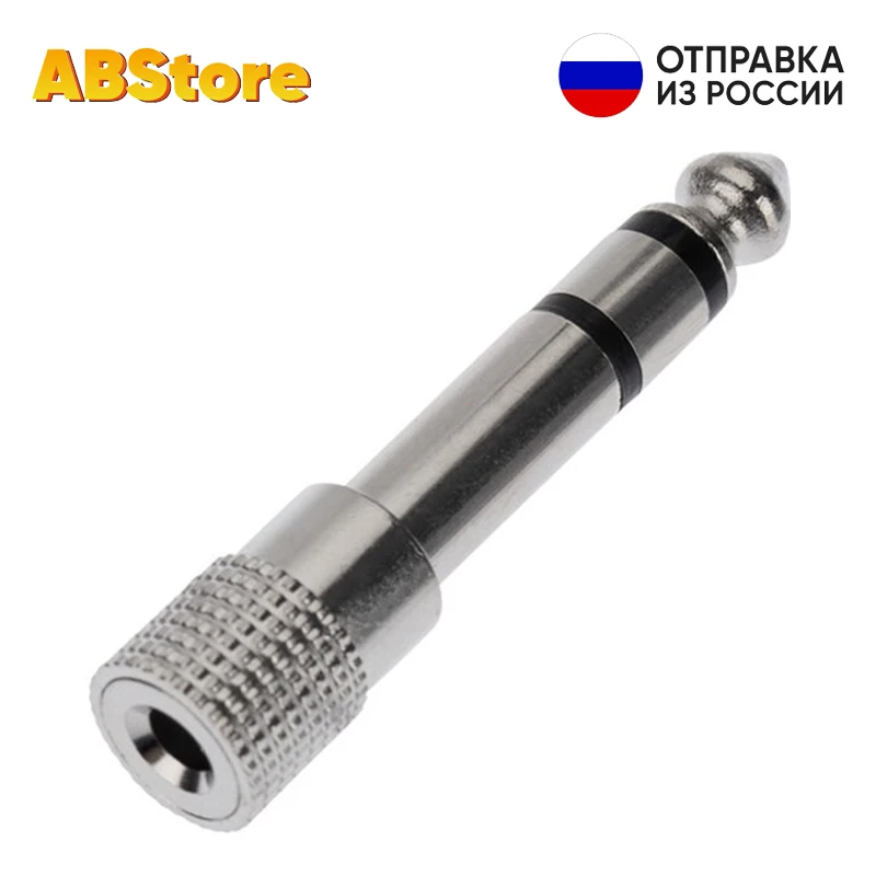 Переходник SounKing 6.35mm 1/4 Male в 3.5mm 1/8 female стерео адаптер CC309-1 балансный конвертер Jack 6.3