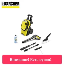 Минимойка Karcher K 4 Compact Basic Car