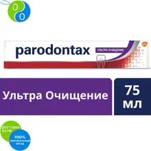 Parodontax Пародонтакс Ультра Очищение, зубная паста, 75 мл