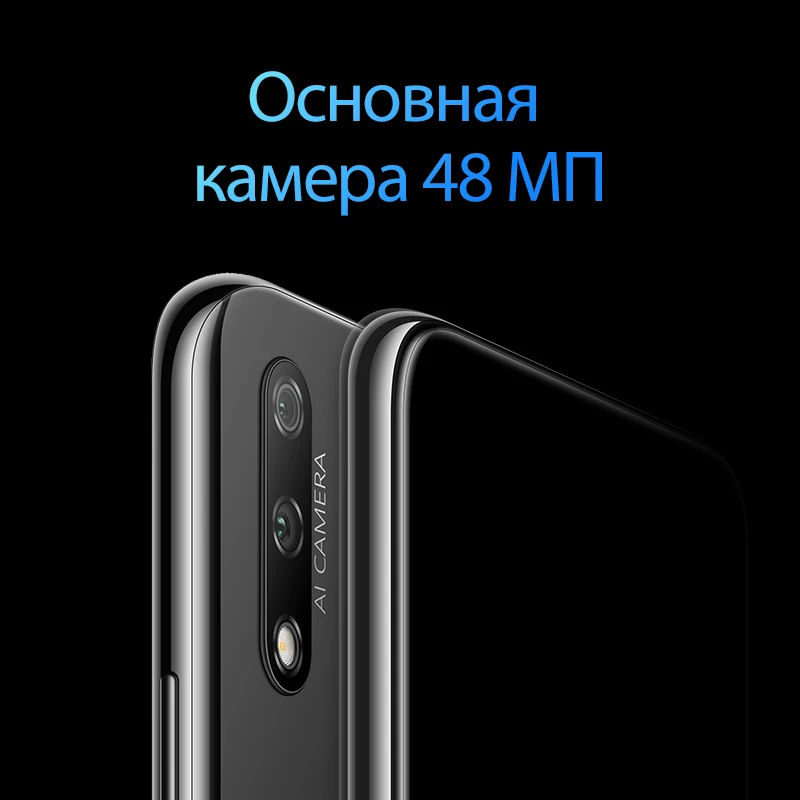 Смартфон HONOR 9X RU 4+128 ГБ【Ростест Доставка от 2 дней Официальная