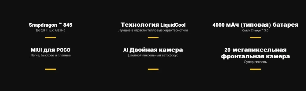 Глобальная версия Pocophone F1 128 GB Встроенная память 6 ГБ Оперативная память (новый и запечатнный)